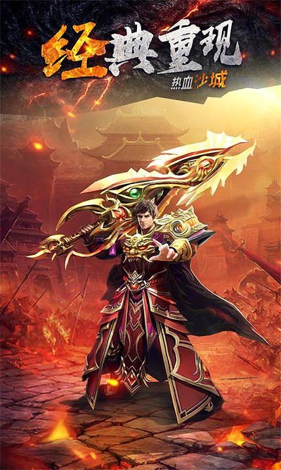 刀999，畅享传奇sf狂暴体验！